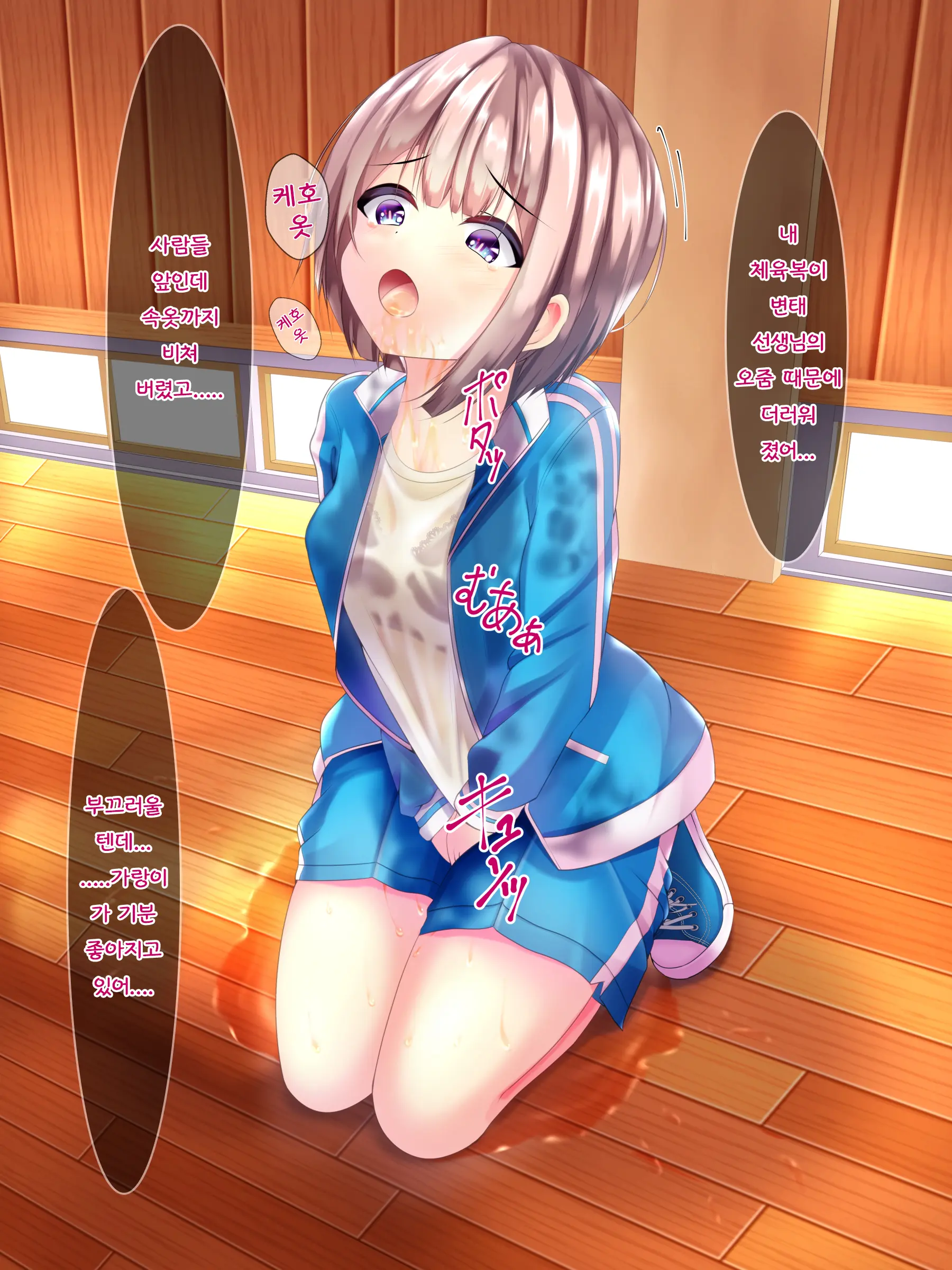 Onnanoko Ga Chakui No Mama Seieki To Ochikko O Kakerareru CG-Shuu | 여자아이가 옷을 입은 채 정액과 오줌이 뿌려지는 CG 모음집